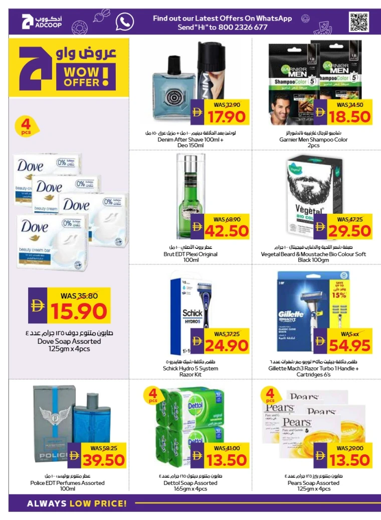 emax-promotions-all-branches-october-23-2025-29