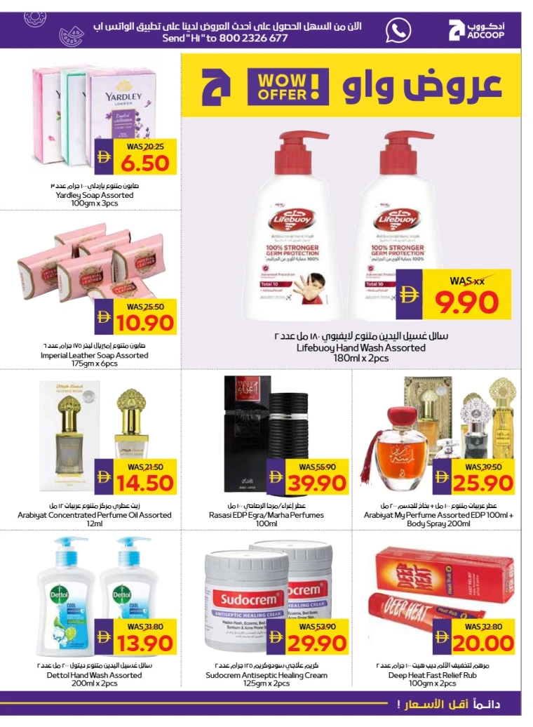 emax-promotions-all-branches-october-23-2025-30