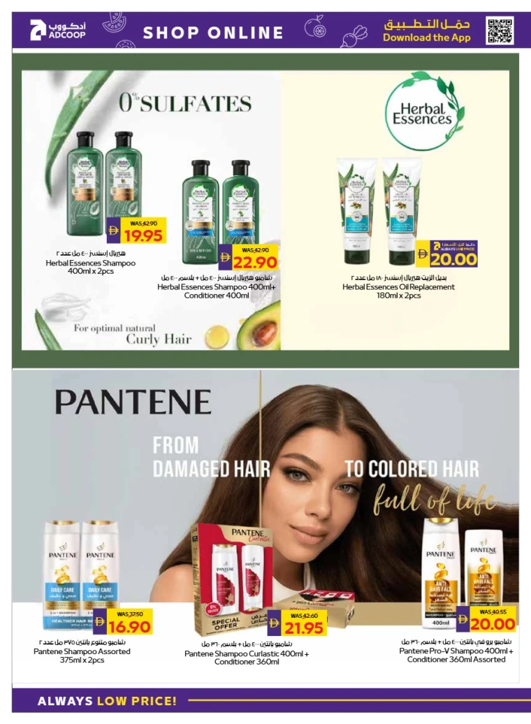 emax-promotions-all-branches-october-23-2025-31