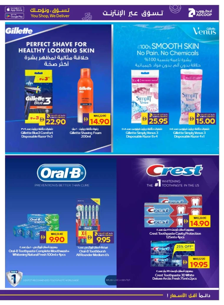 emax-promotions-all-branches-october-23-2025-32