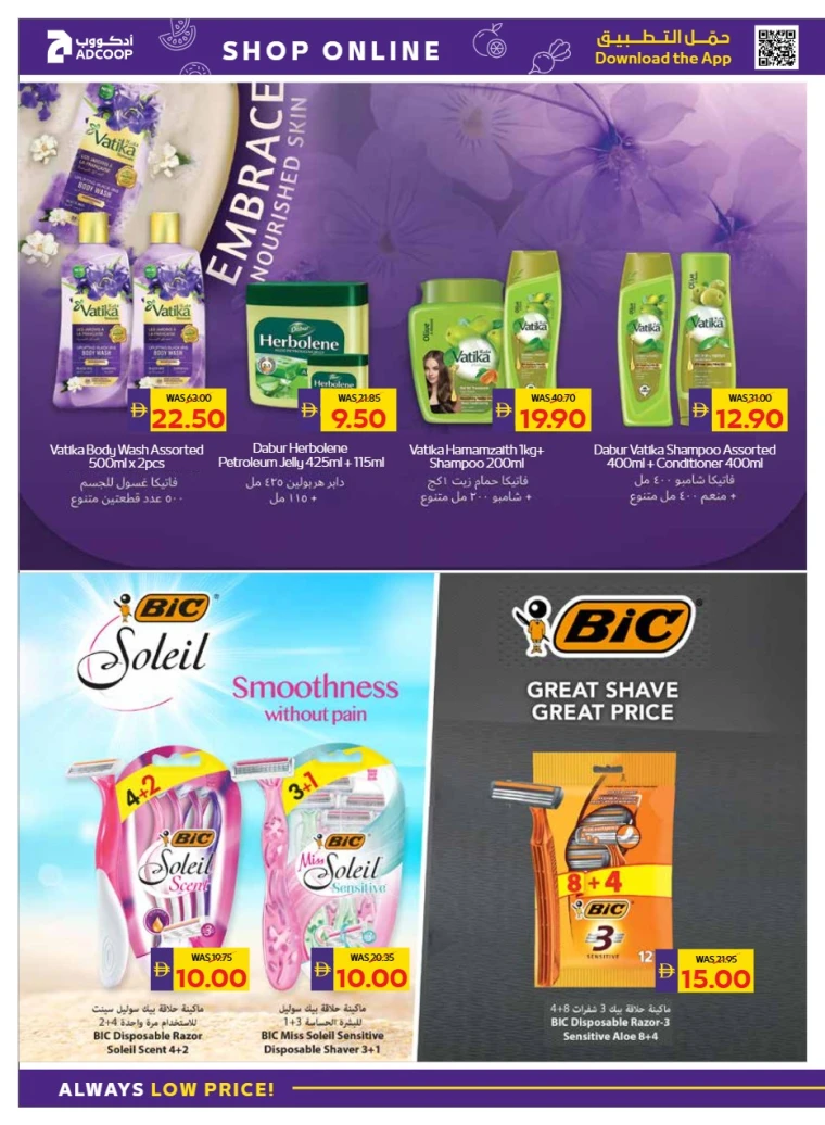 emax-promotions-all-branches-october-23-2025-35