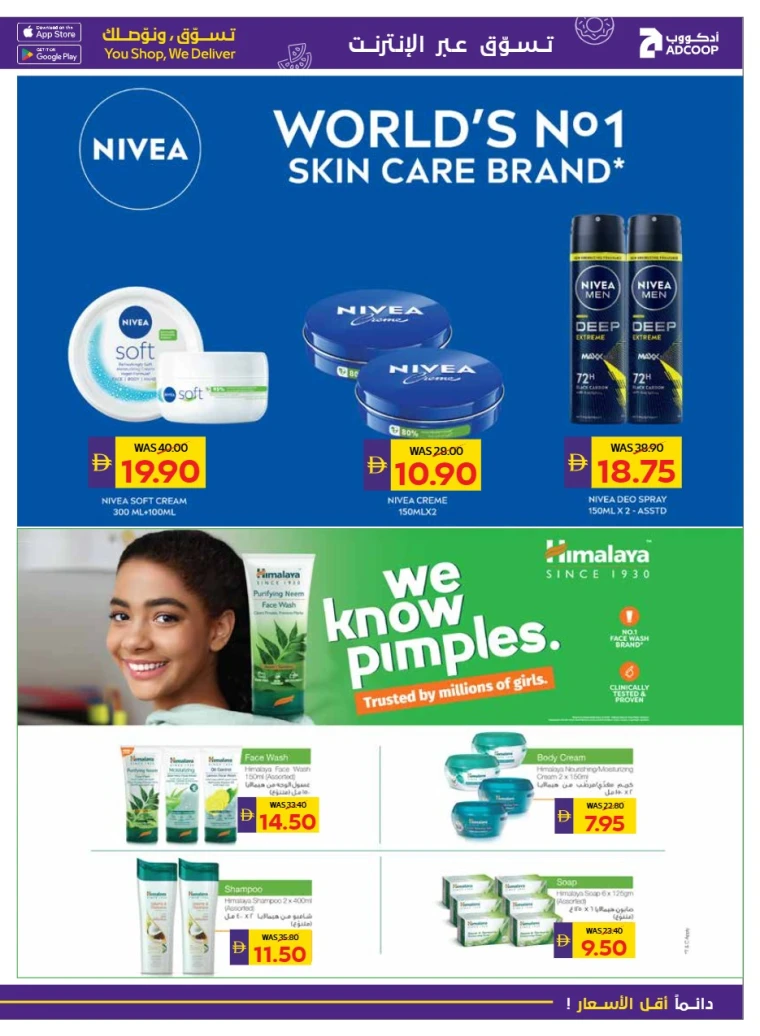 emax-promotions-all-branches-october-23-2025-36