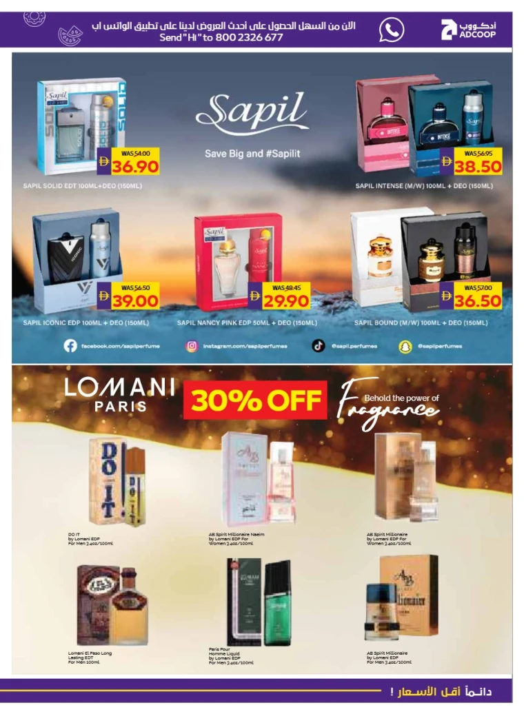 emax-promotions-all-branches-october-23-2025-38