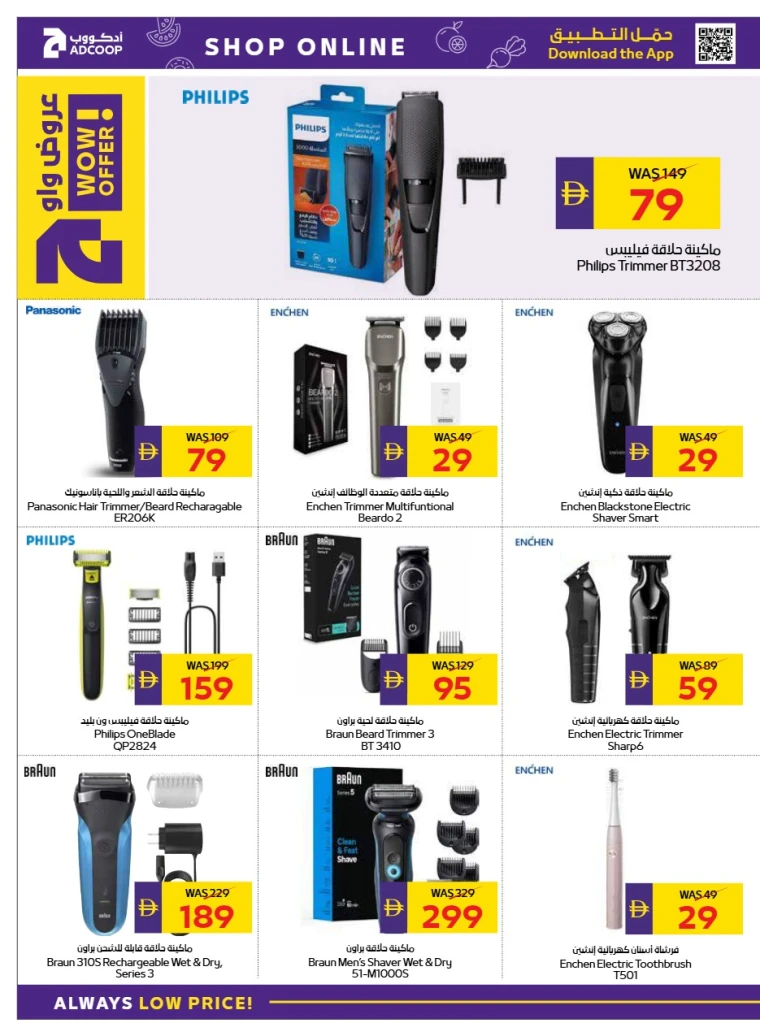 emax-promotions-all-branches-october-23-2025-39