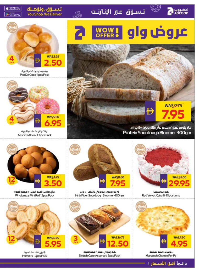 emax-promotions-all-branches-october-23-2025-4