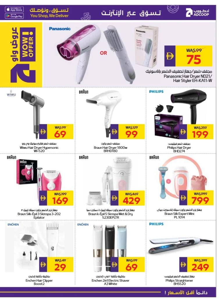 emax-promotions-all-branches-october-23-2025-40