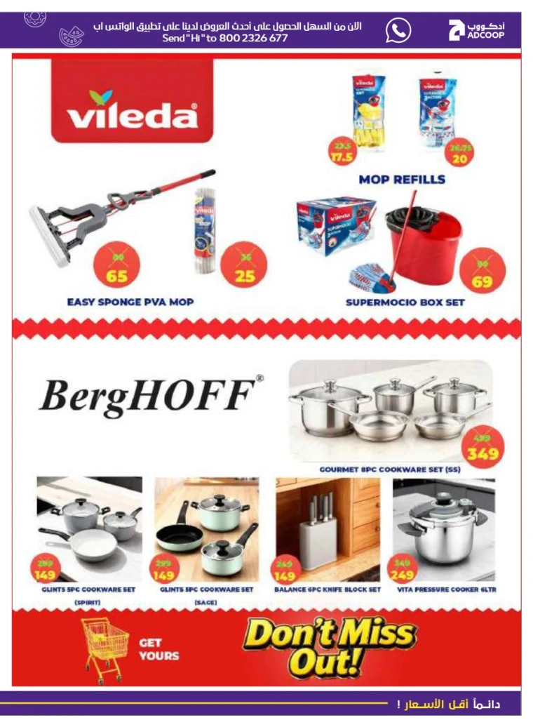 emax-promotions-all-branches-october-23-2025-42