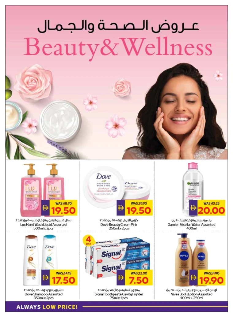 emax-promotions-all-branches-october-23-2025-43