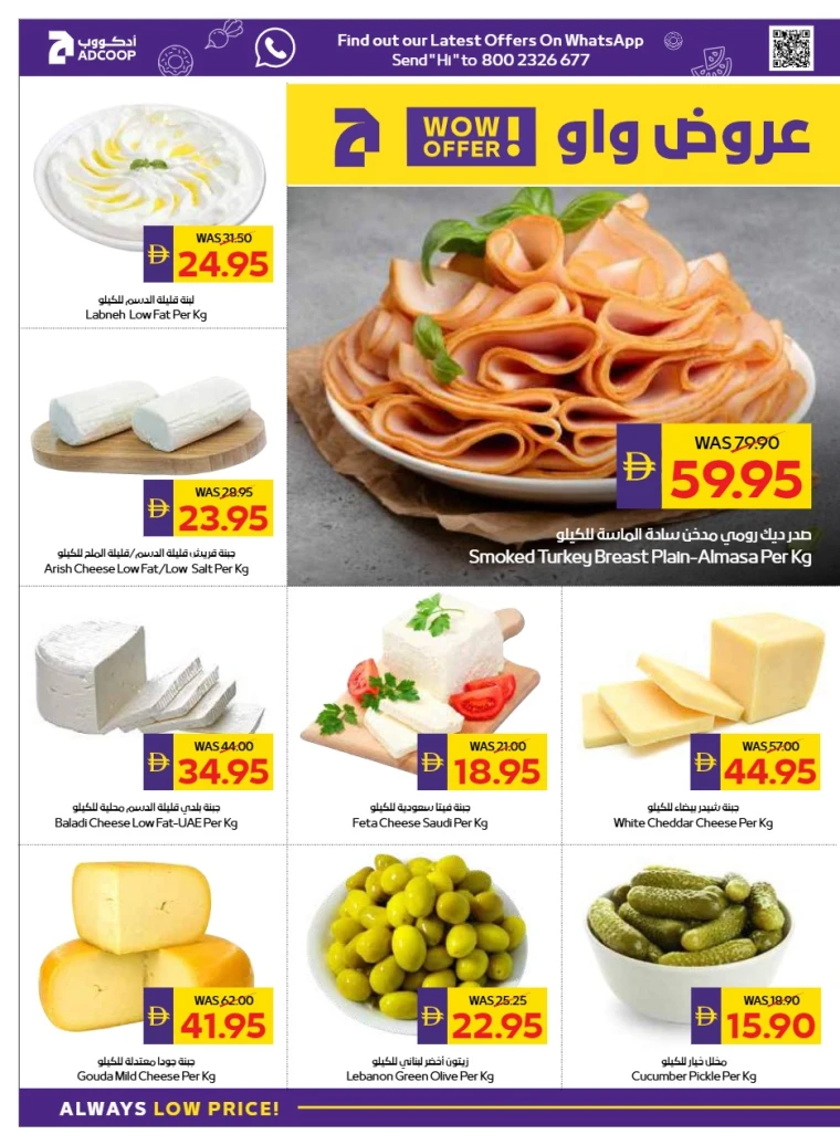 emax-promotions-all-branches-october-23-2025-5