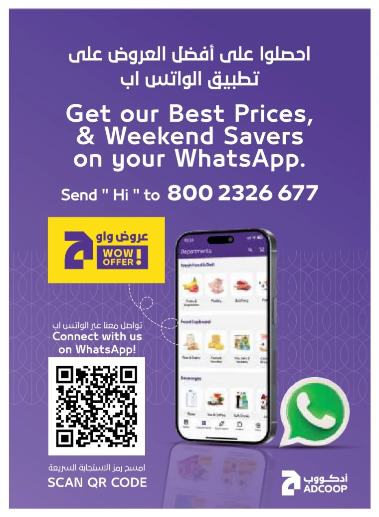 emax-promotions-all-branches-october-23-2025-6