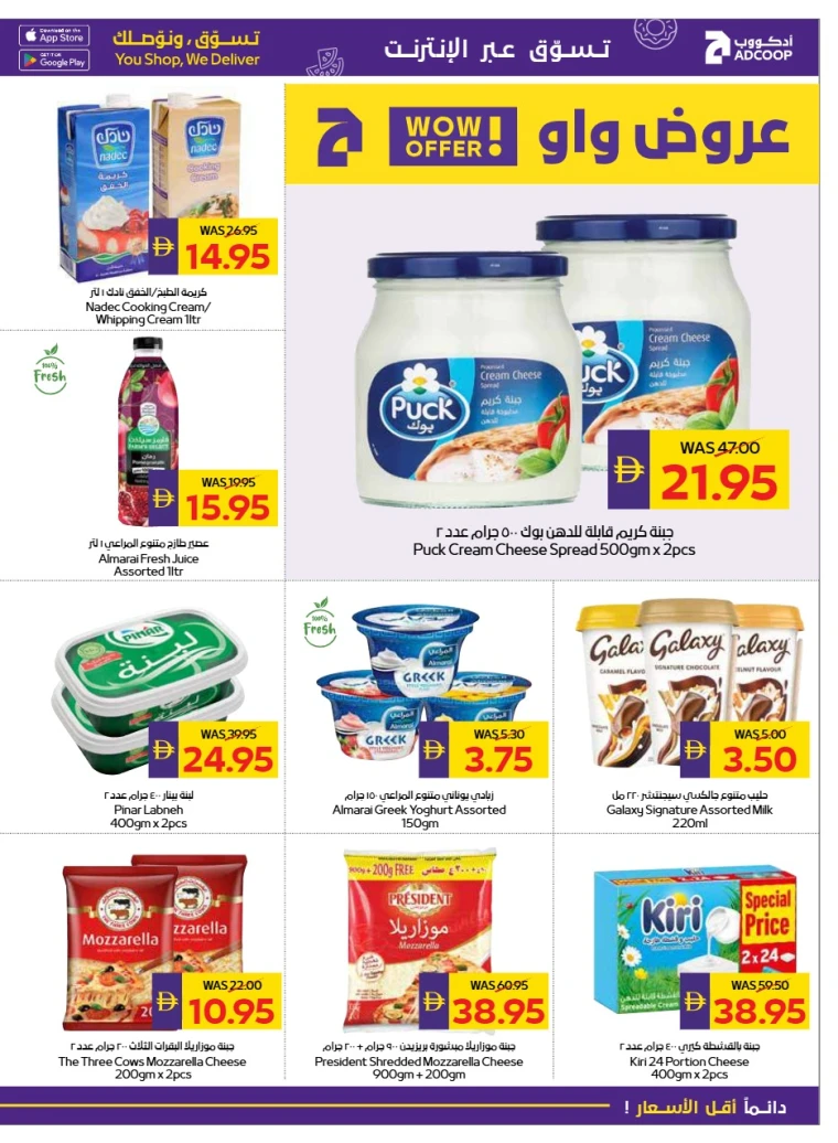 emax-promotions-all-branches-october-23-2025-8