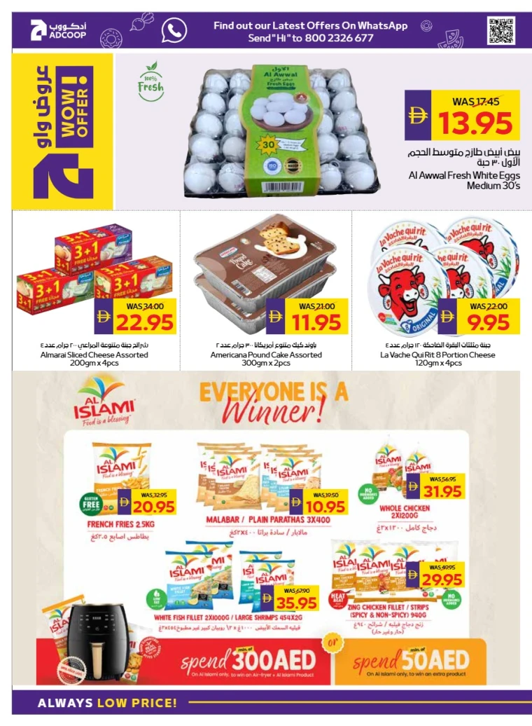 emax-promotions-all-branches-october-23-2025-9