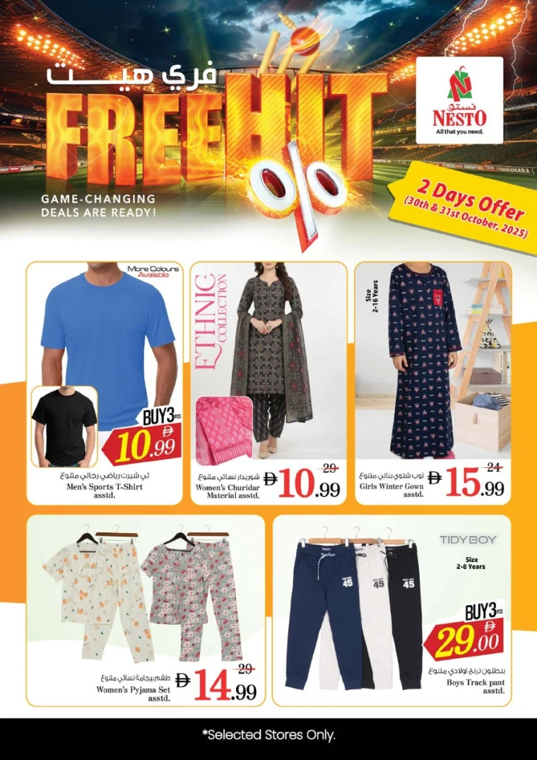 nesto-offers-nadd-al-hamar-october-30-2025-14
