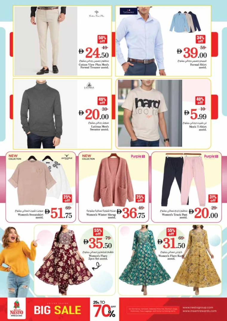 nesto-promotions-king-faisal&al-nud-october-30-2025-26