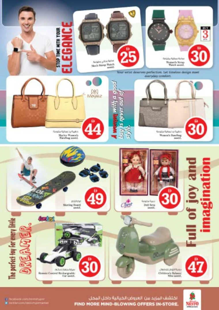 nesto-deals-al-wahda-october-30-2025-14