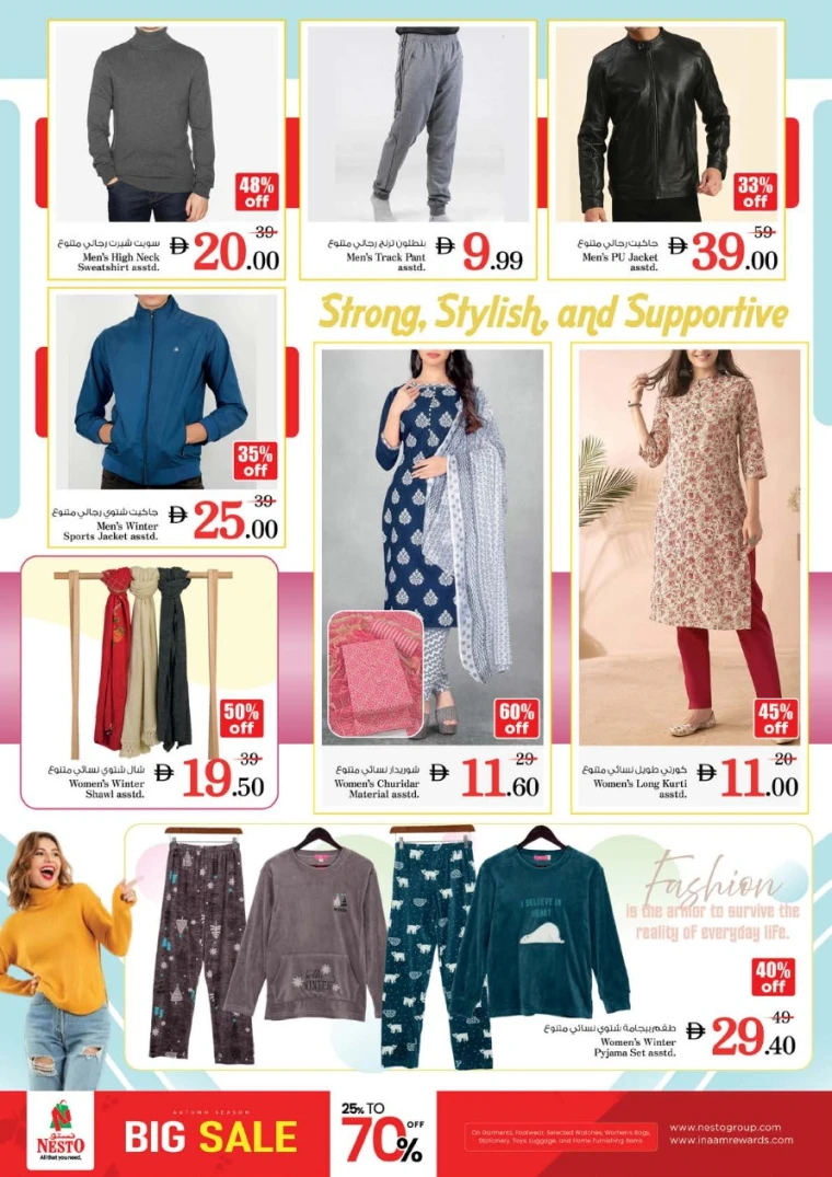 nesto-offers-al-majaz-october-30-2025-26