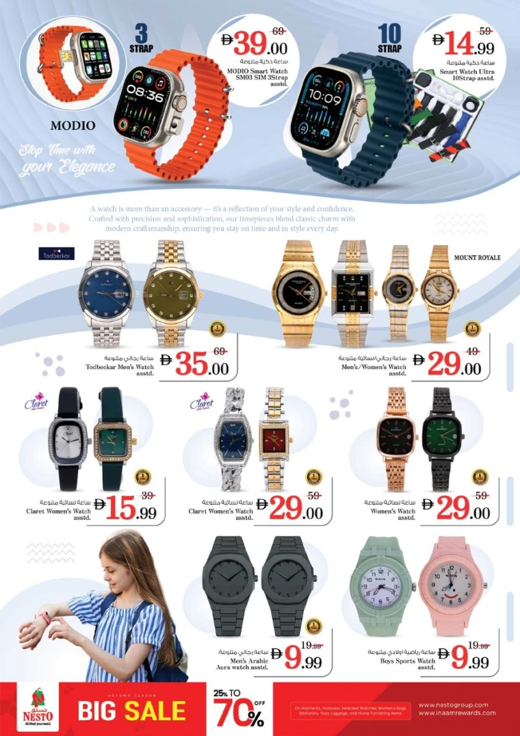 nesto-promotions-nadd-al-hamar-october-30-2025-34