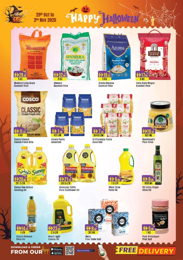 تنزيلات ويست زون - ٢٩ أكتوبر ٢٠٢٥