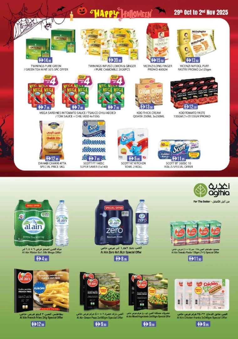 west-zone-discounts-all-branches-october-29-2025-6