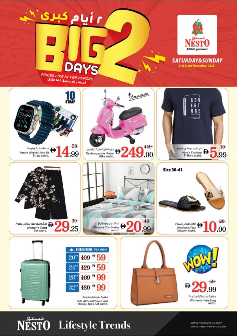 nesto-discounts-al-majaz-november-1-2025-7