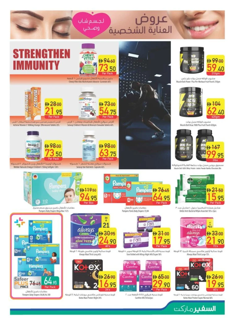 al-safeer-discounts-all-branches-october-30-2025-12