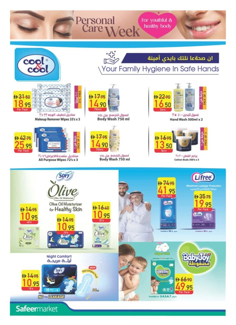 al-safeer-discounts-all-branches-october-30-2025-13