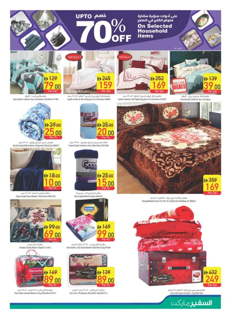 al-safeer-discounts-all-branches-october-30-2025-18