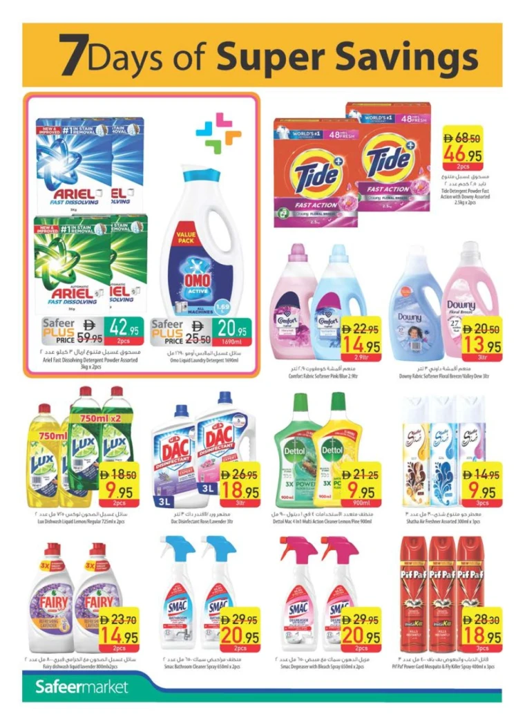 al-safeer-discounts-all-branches-october-30-2025-25