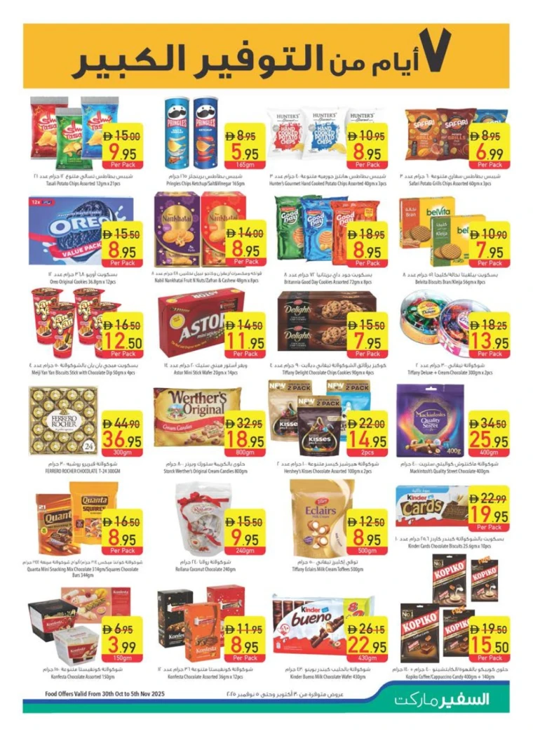 al-safeer-discounts-all-branches-october-30-2025-28