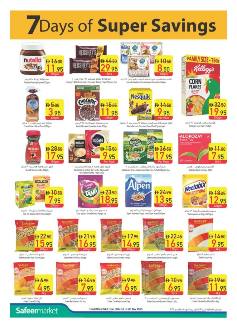 al-safeer-discounts-all-branches-october-30-2025-29
