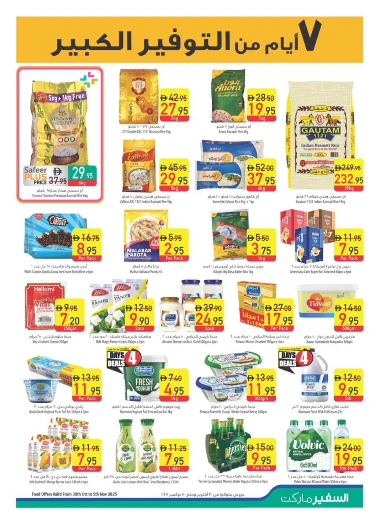 al-safeer-discounts-all-branches-october-30-2025-32