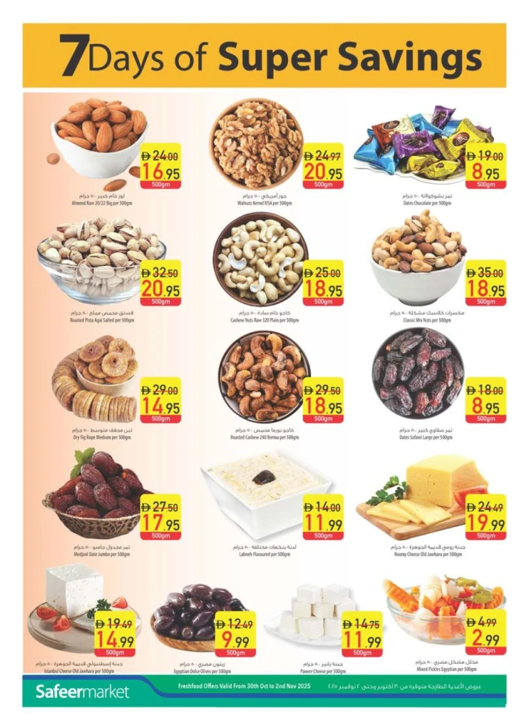 al-safeer-discounts-all-branches-october-30-2025-35