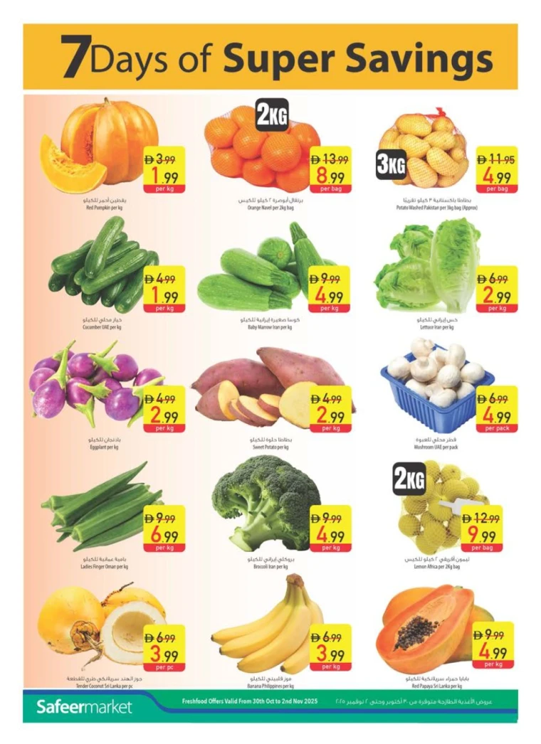 al-safeer-discounts-all-branches-october-30-2025-37