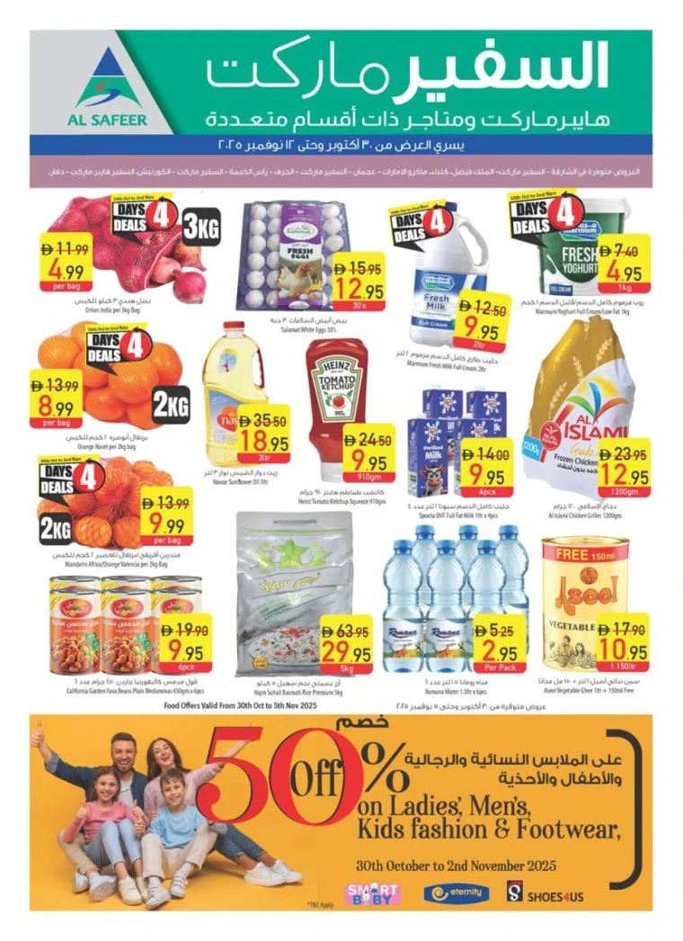 al-safeer-discounts-all-branches-october-30-2025-39