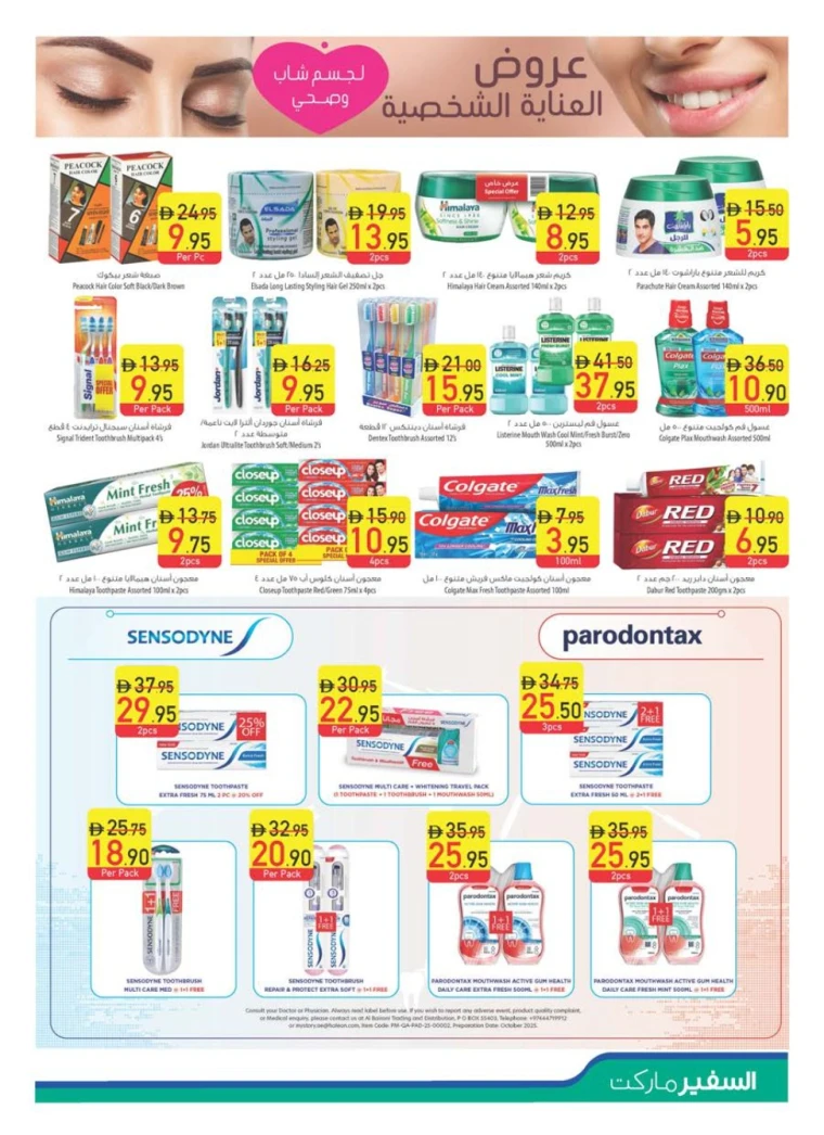 al-safeer-discounts-all-branches-october-30-2025-6