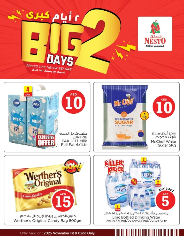 nesto-deals-nadd-al-hamar-november-1-2025-3
