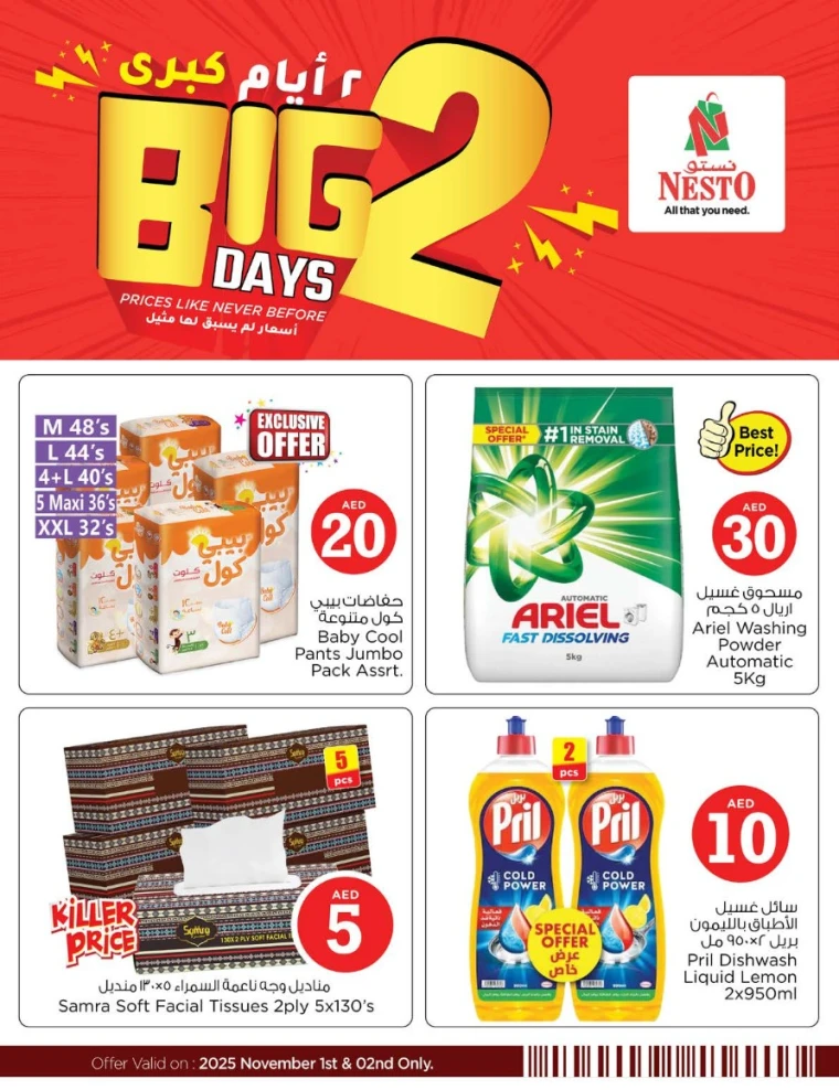 nesto-deals-nadd-al-hamar-november-1-2025-5
