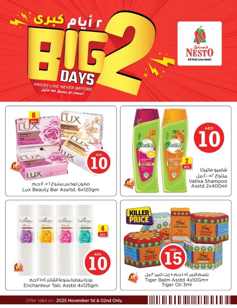 nesto-deals-nadd-al-hamar-november-1-2025-6