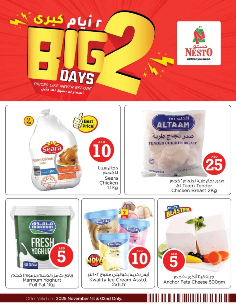 nesto-deals-nadd-al-hamar-november-1-2025-7