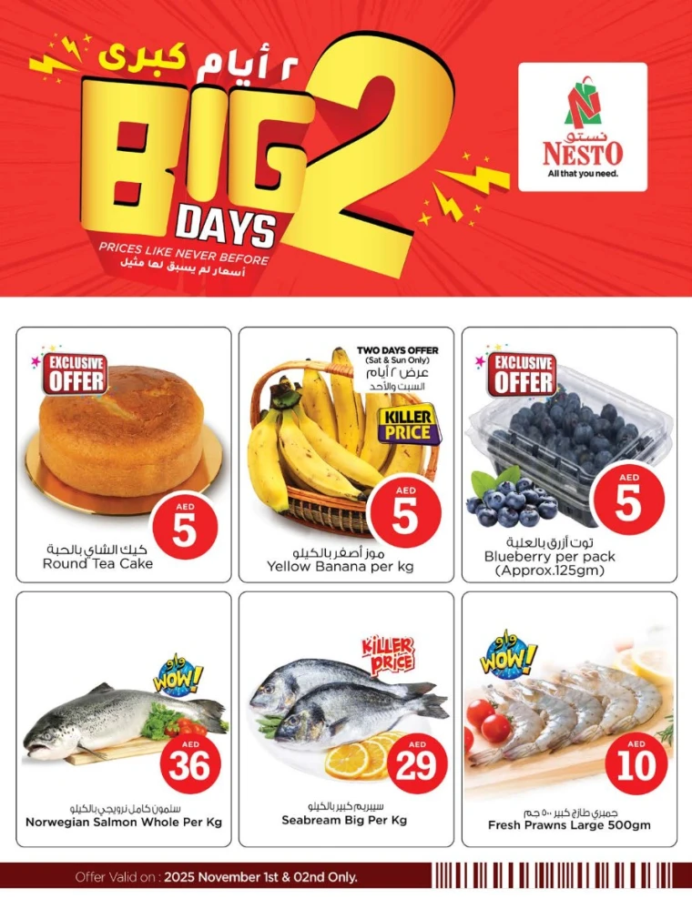 nesto-deals-nadd-al-hamar-november-1-2025-8