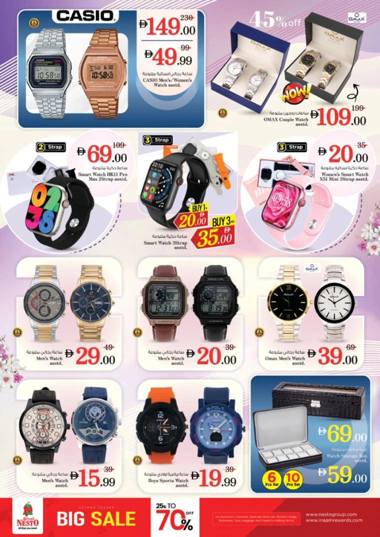 nesto-offers-mishref-november-2-2025-30