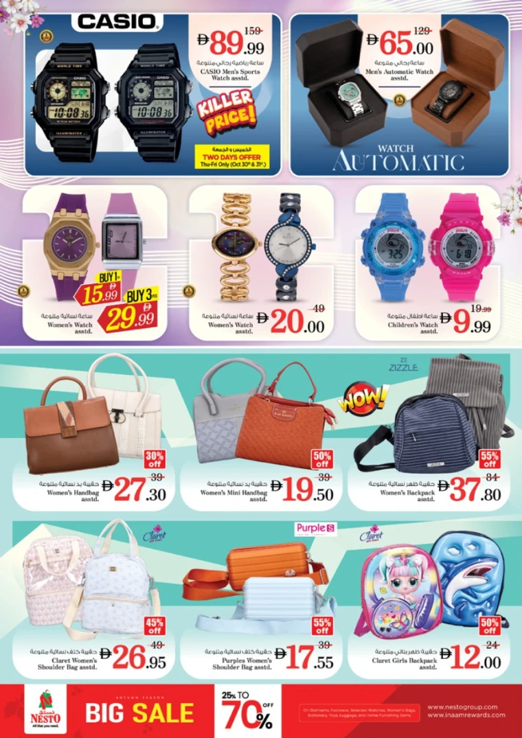 nesto-offers-mishref-november-2-2025-32