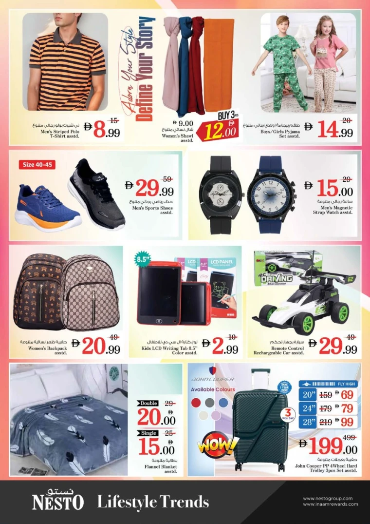 nesto-offers-alnabba-november-3-2025-4