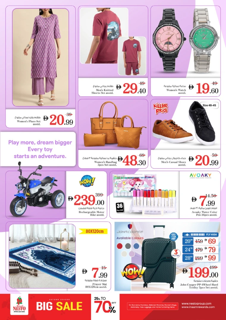 nesto-deals-mishref-november-4-2025-13