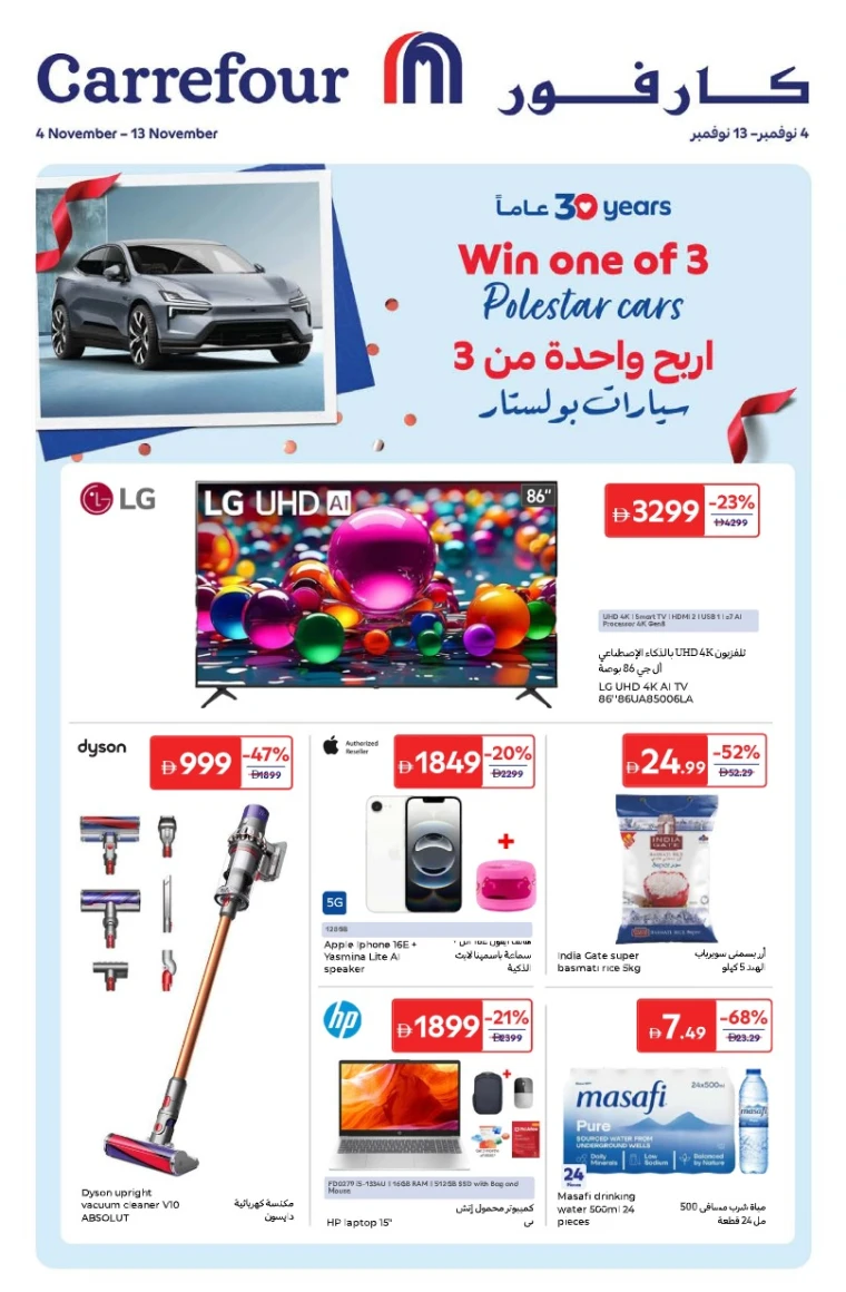 carrefour-deals-all-branches-november-4-2025-0