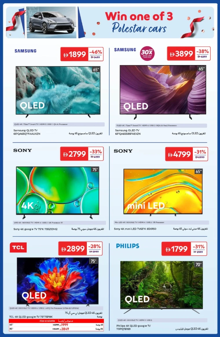 carrefour-deals-all-branches-november-4-2025-1