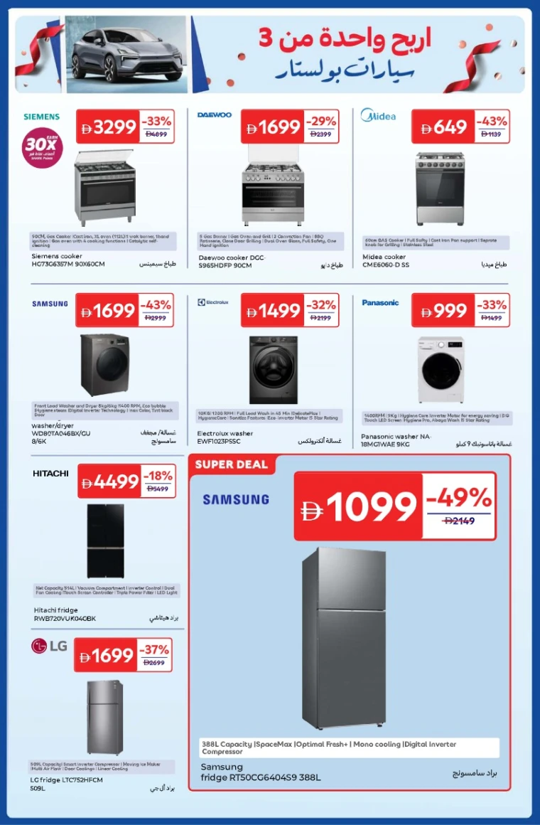 carrefour-deals-all-branches-november-4-2025-10