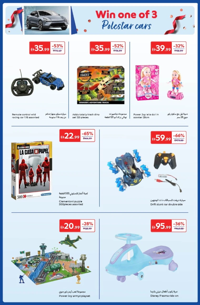 carrefour-deals-all-branches-november-4-2025-13