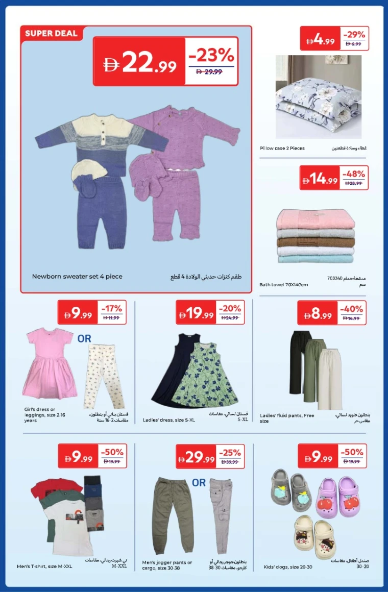 carrefour-deals-all-branches-november-4-2025-17