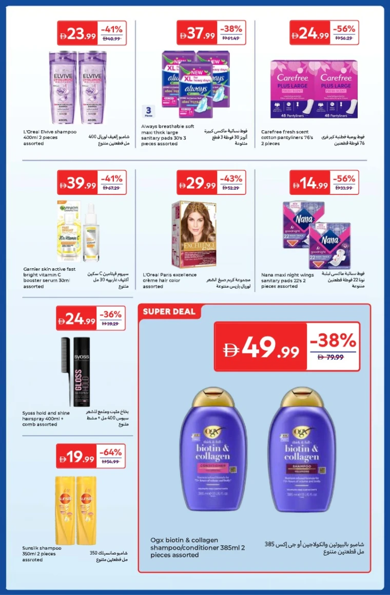 carrefour-deals-all-branches-november-4-2025-18